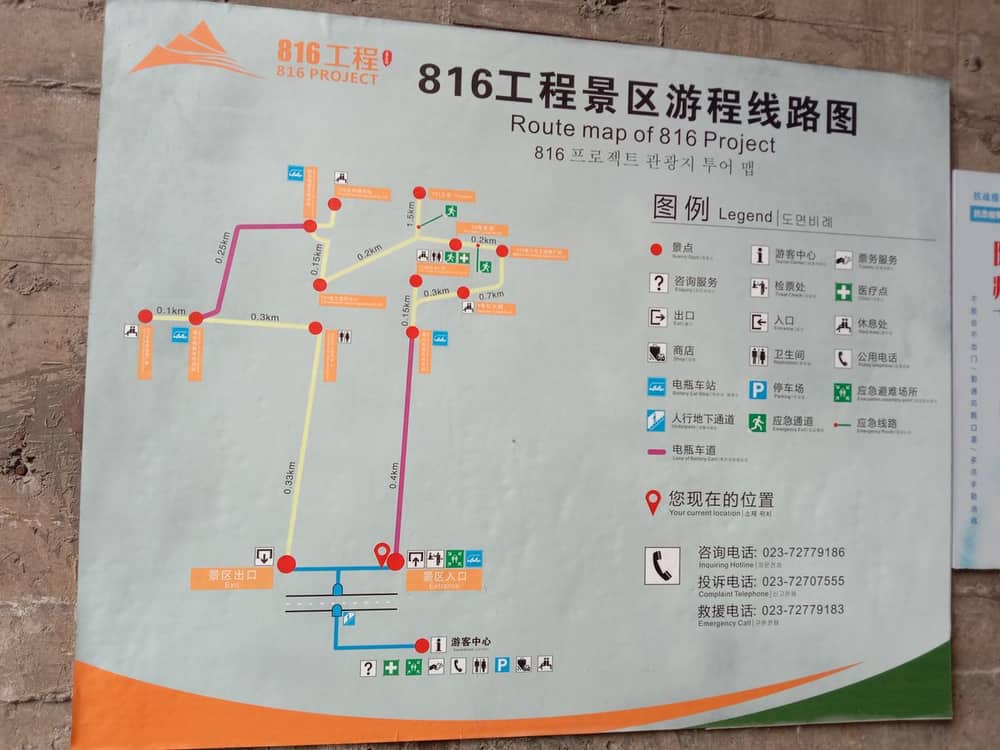 816工程遗址(重庆)实景图