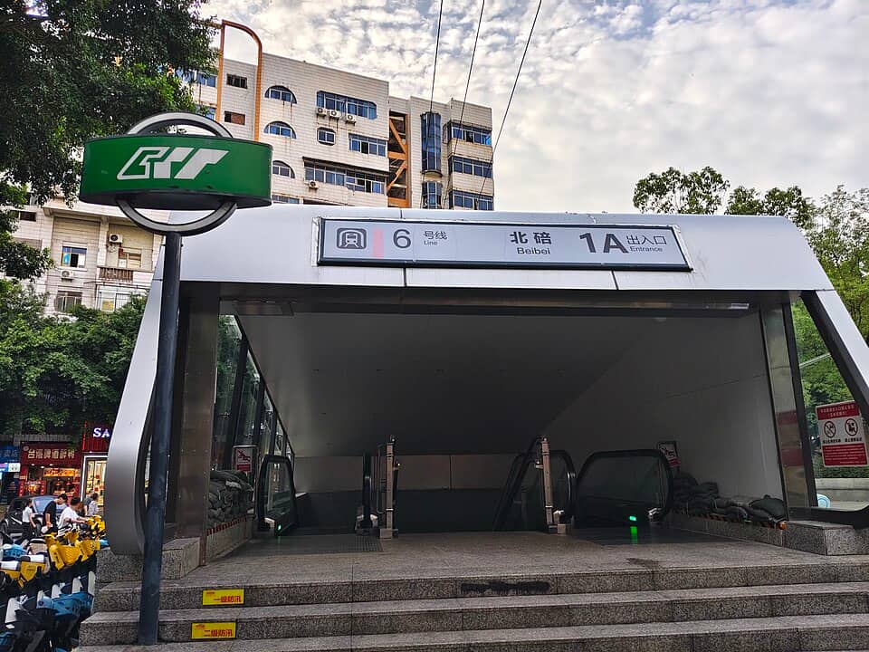 北碚民国文化场馆(重庆)实景图