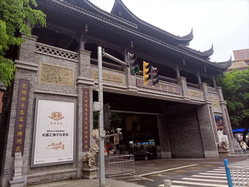 弹子石老街（重庆）实景图