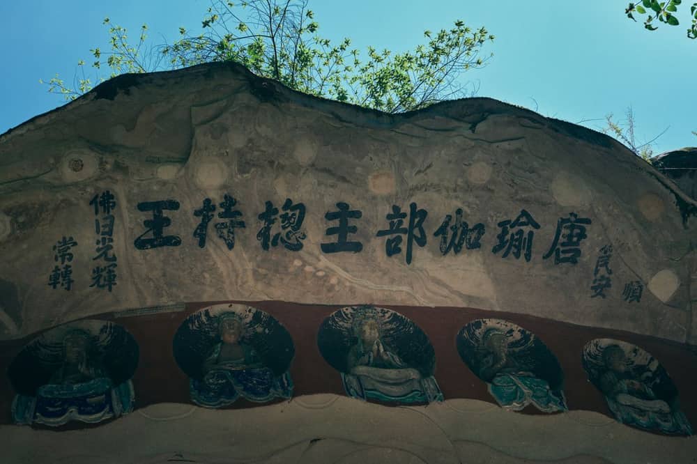 大足石刻（宝顶山）（重庆）实景图
