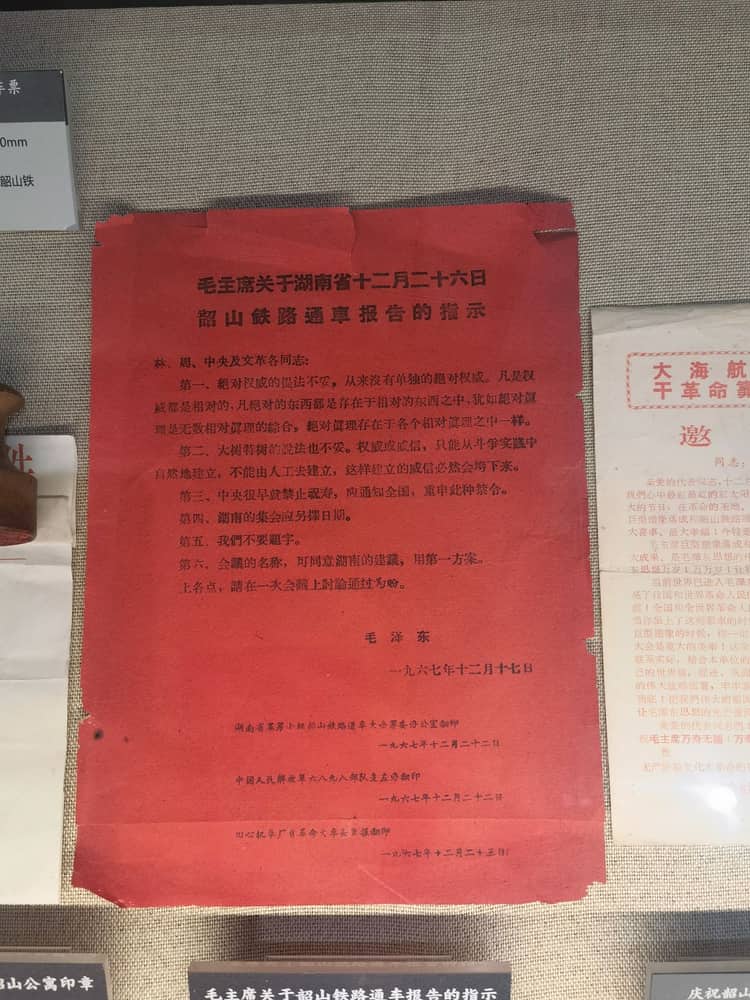 韶山毛泽东同志故居(湘潭)实景图