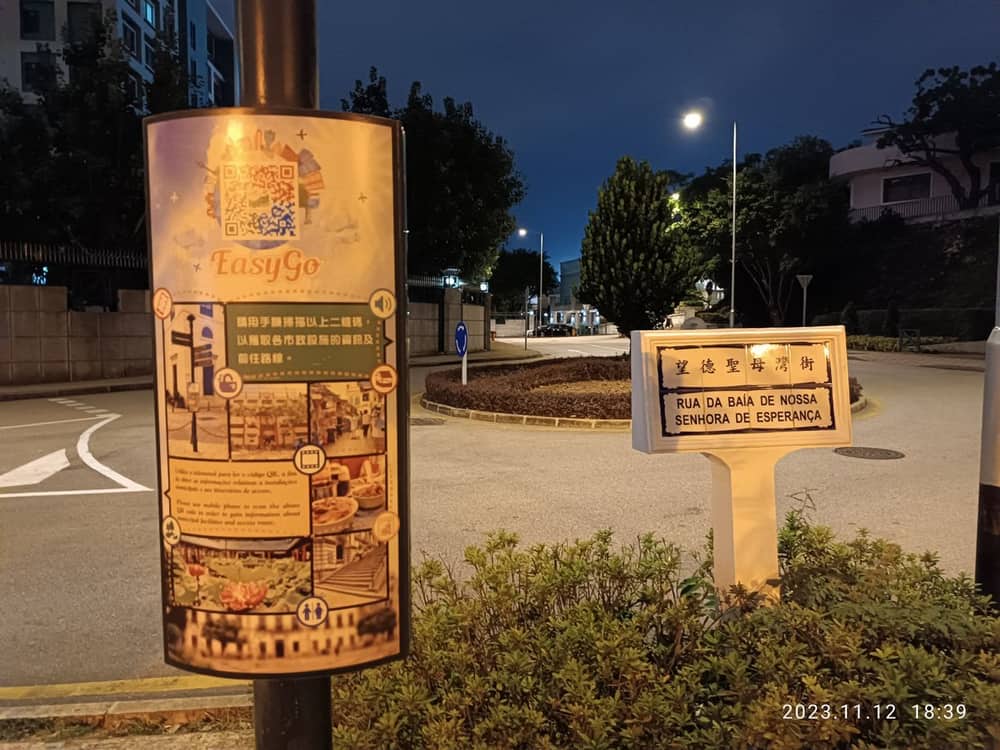 官也街与氹仔旧城区（澳门）实景图