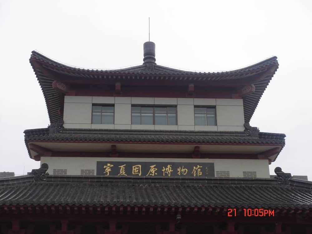 宁夏博物馆(银川)实景图