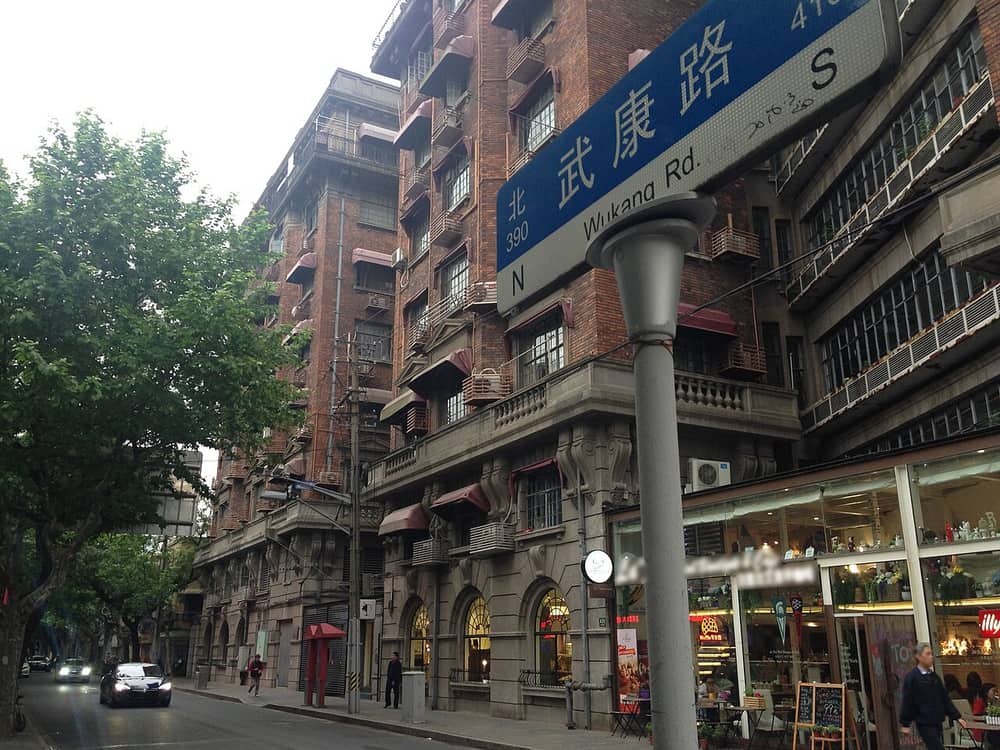 武康路历史文化街区(上海)实景图